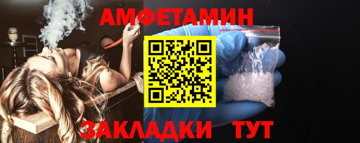 Amphetamine Premium Узловая