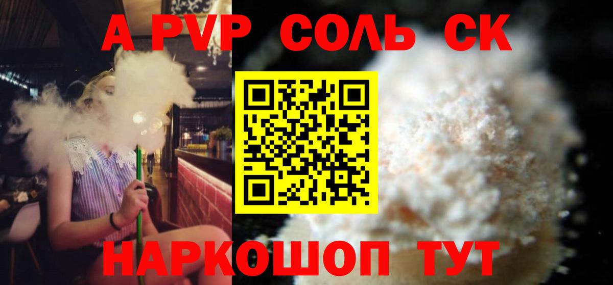 A PVP Crystall Узловая