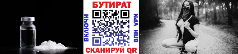 БУТИРАТ BDO 33%  ссылка на мегу как войти  Узловая 