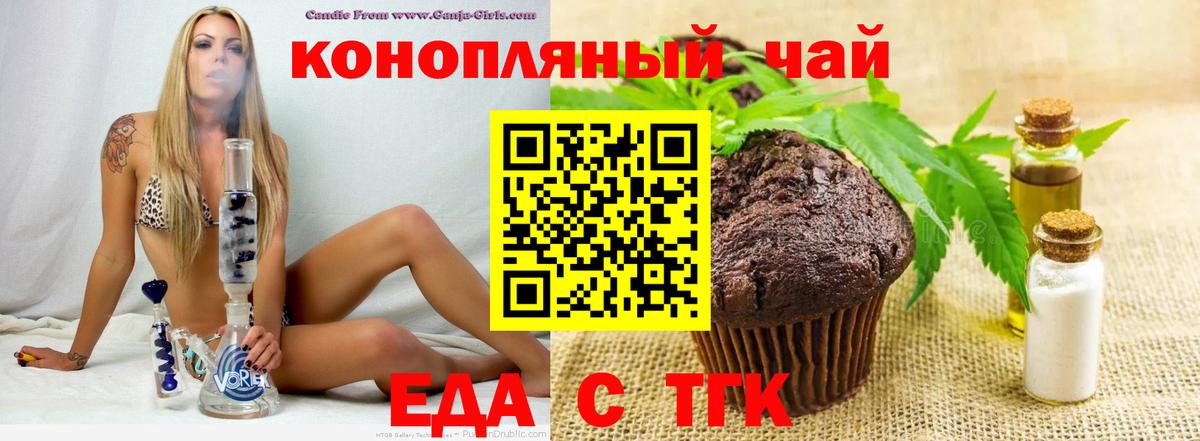 Canna-Cookies конопля  Вход с VPN  Узловая 