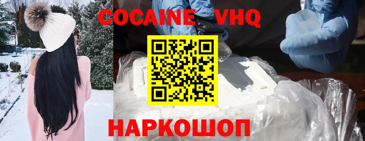 Cocaine 99%  Кокаин Перу  Вход с VPN  Узловая 