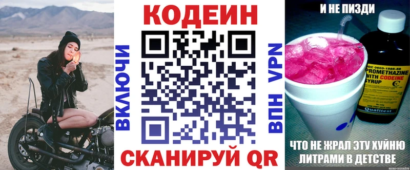 хочу наркоту  Узловая  Кодеин напиток Lean (лин) 