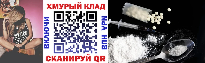 нарко площадка формула МЕГА вход Узловая Героин хмурый