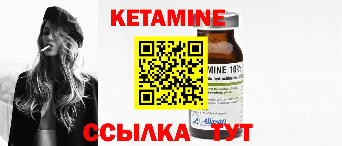 Узловая  Кетамин ketamine  Вход с VPN 
