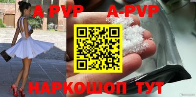 Альфа ПВП Ставрополь