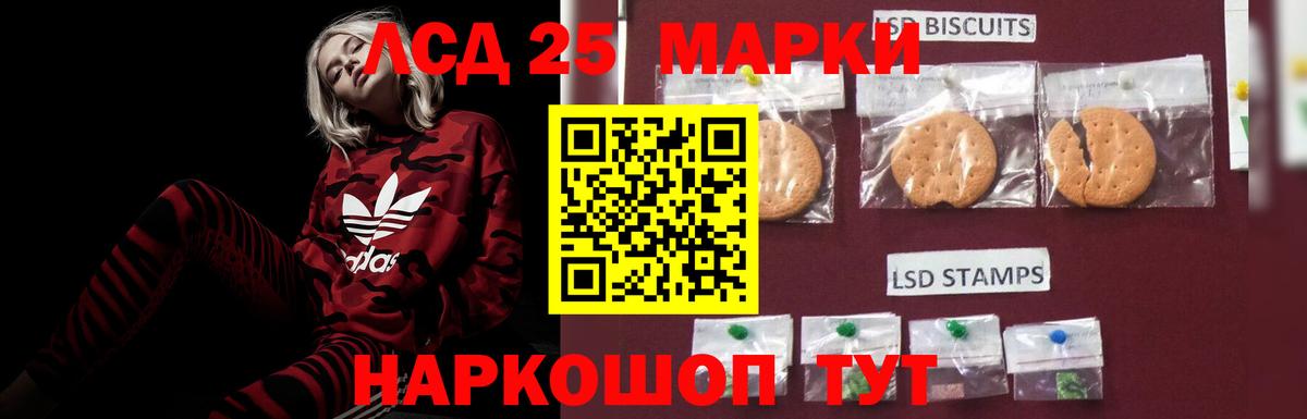 LSD-25 экстази ecstasy  ЛСД экстази кислота  Вход с VPN  Узловая 