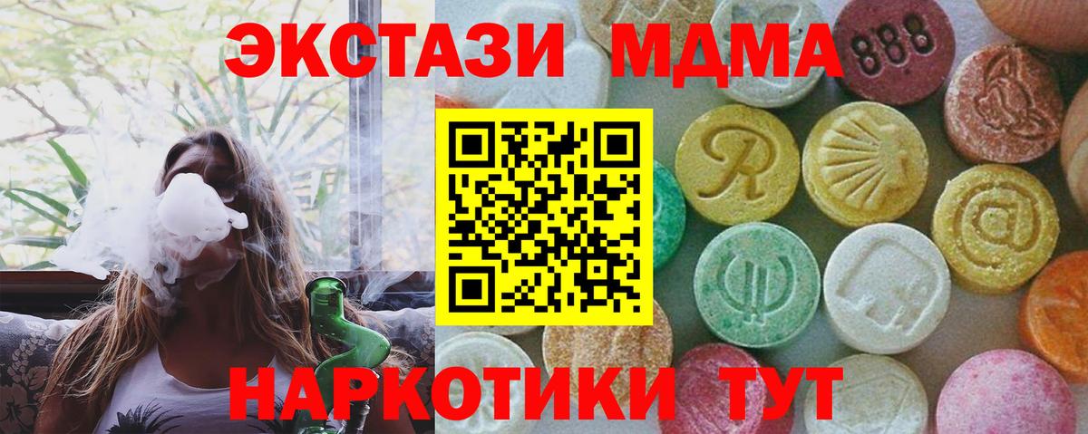 Альфа ПВП СК кристаллы  COCAIN  Узловая  Гашиш  МЕФ кристаллы  Вход с VPN 