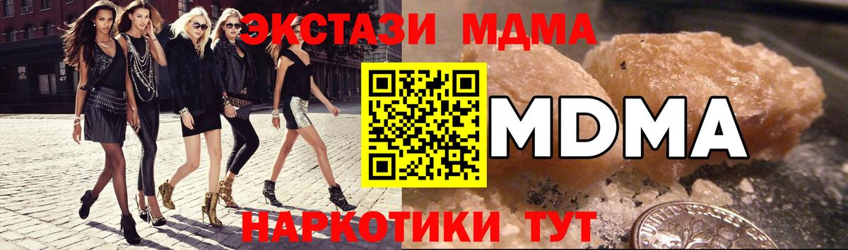 MDMA Molly  MDMA кристаллы  MDMA  Вход с VPN  Узловая 
