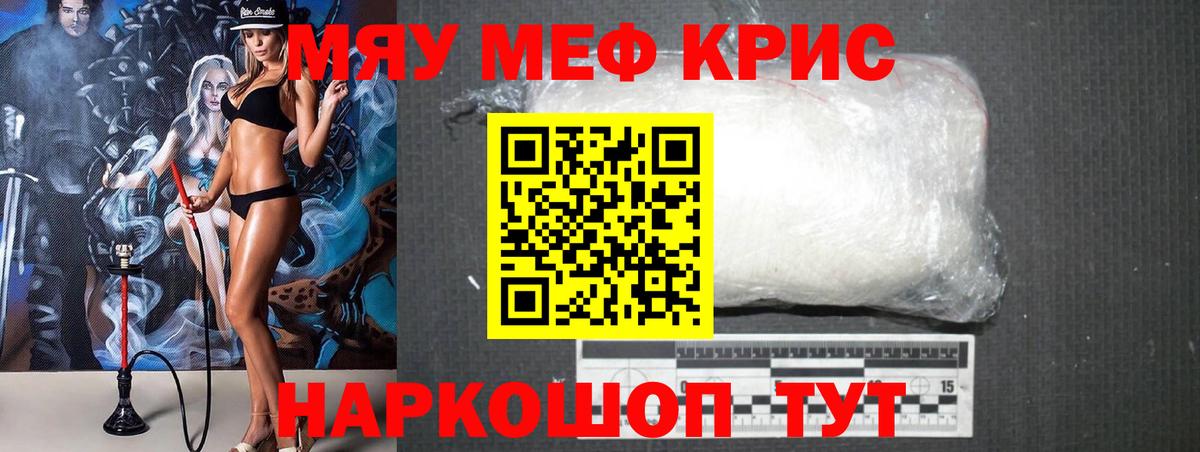 Меф мука  Меф кристаллы  Вход с VPN  Узловая 