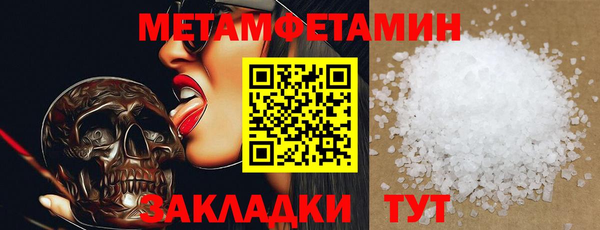 Метамфетамин витя Узловая