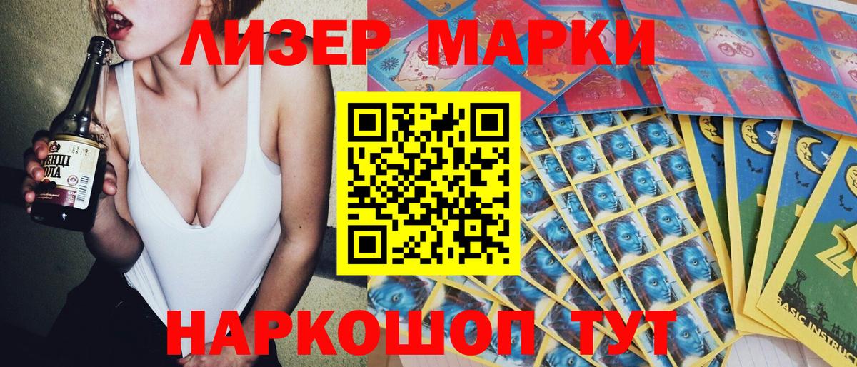 Марки N-bome 1500мкг Узловая