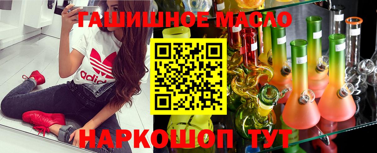 Дистиллят ТГК THC oil Узловая